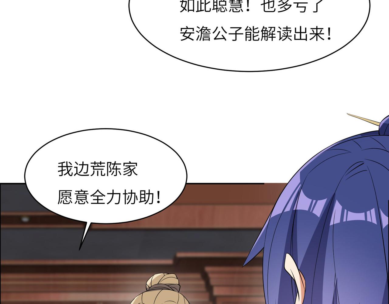 第131话 化解内讧89