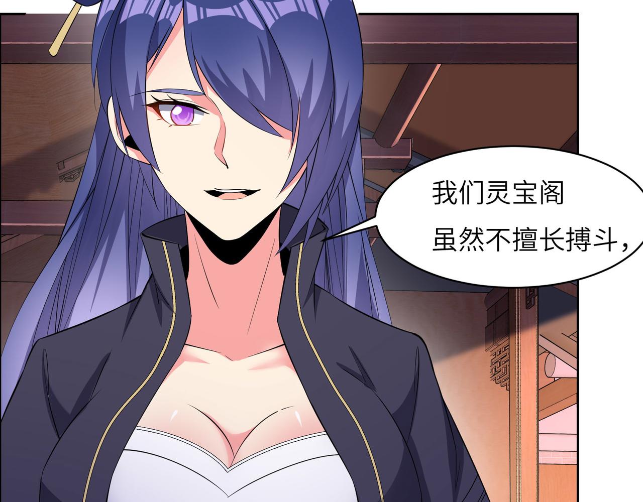 第131话 化解内讧91