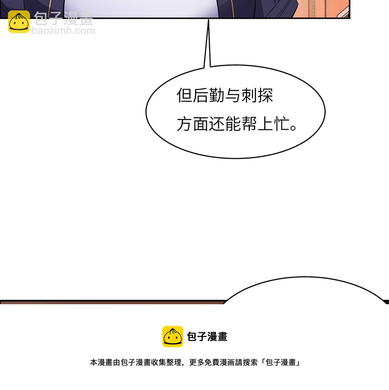 第131话 化解内讧92