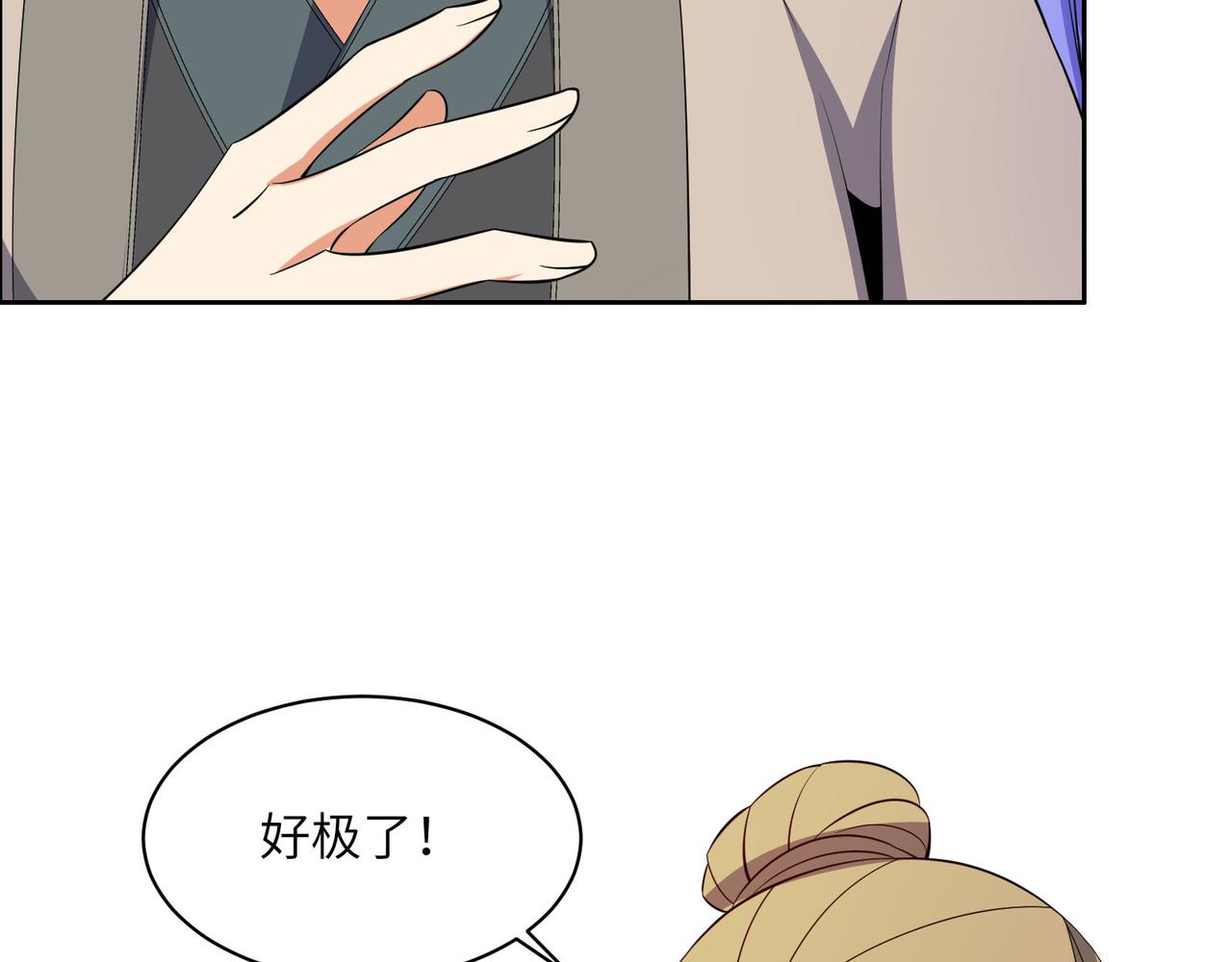 第131话 化解内讧97