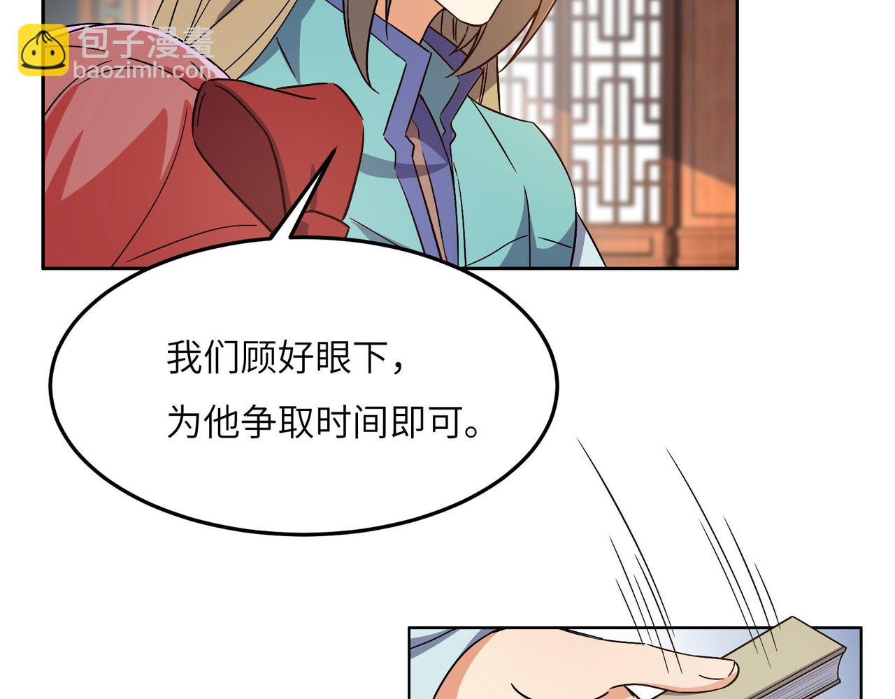 第132话 叛徒13