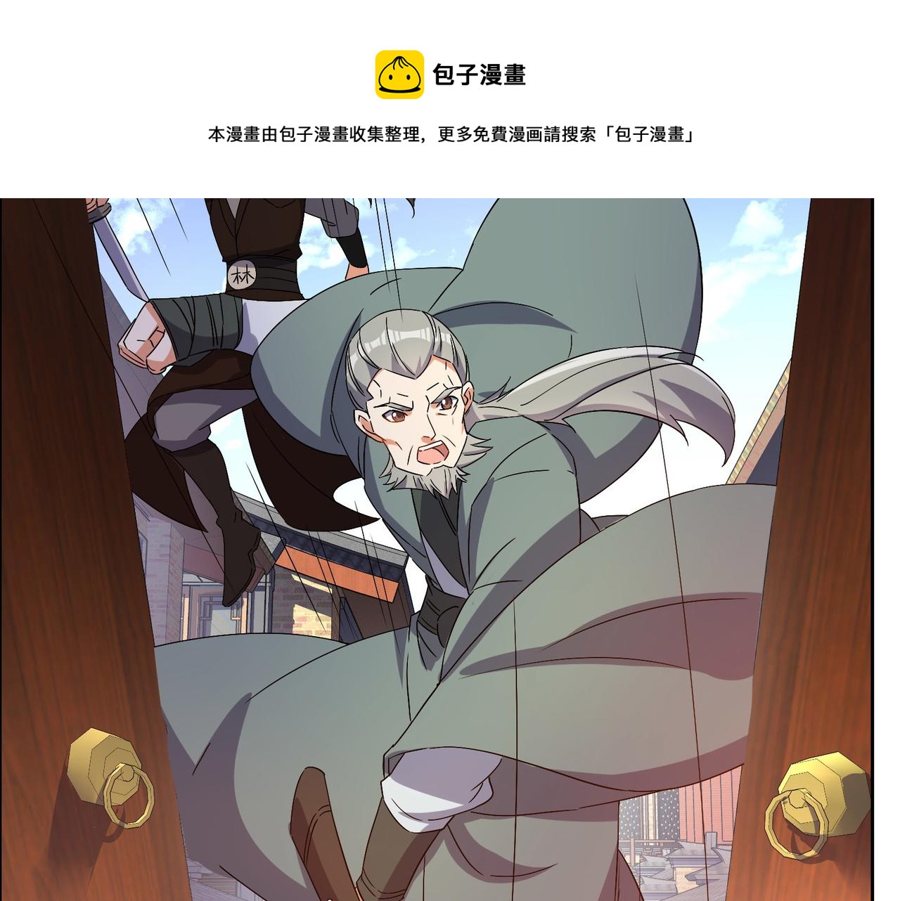 第132话 叛徒20