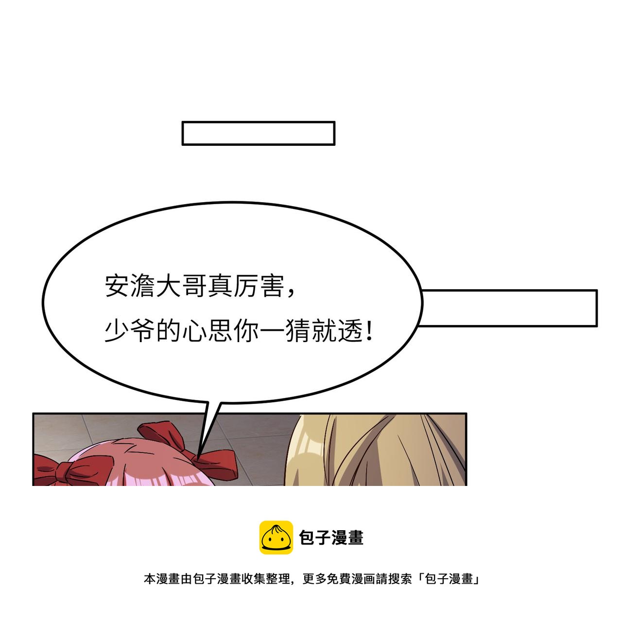 第132话 叛徒24