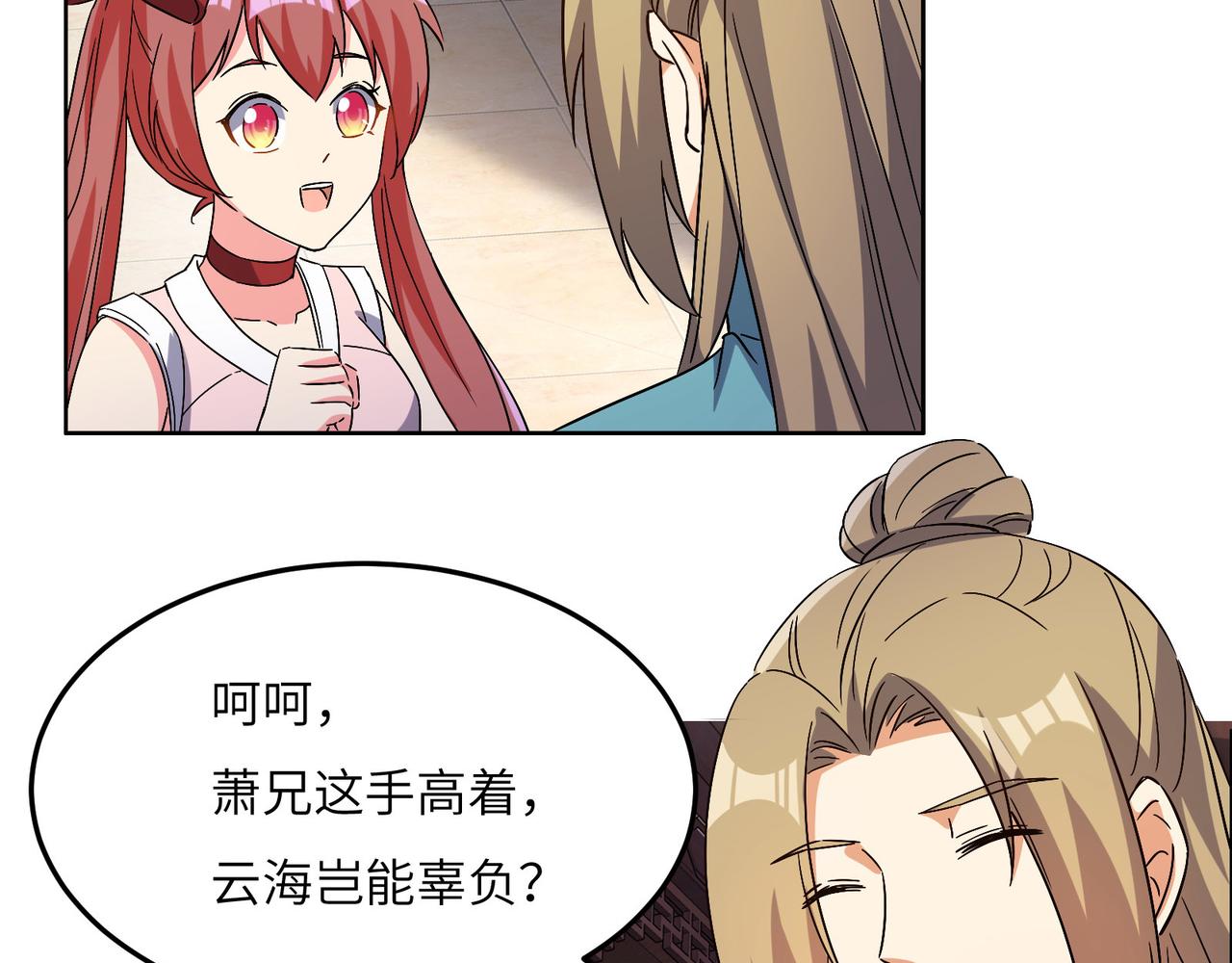 第132话 叛徒25