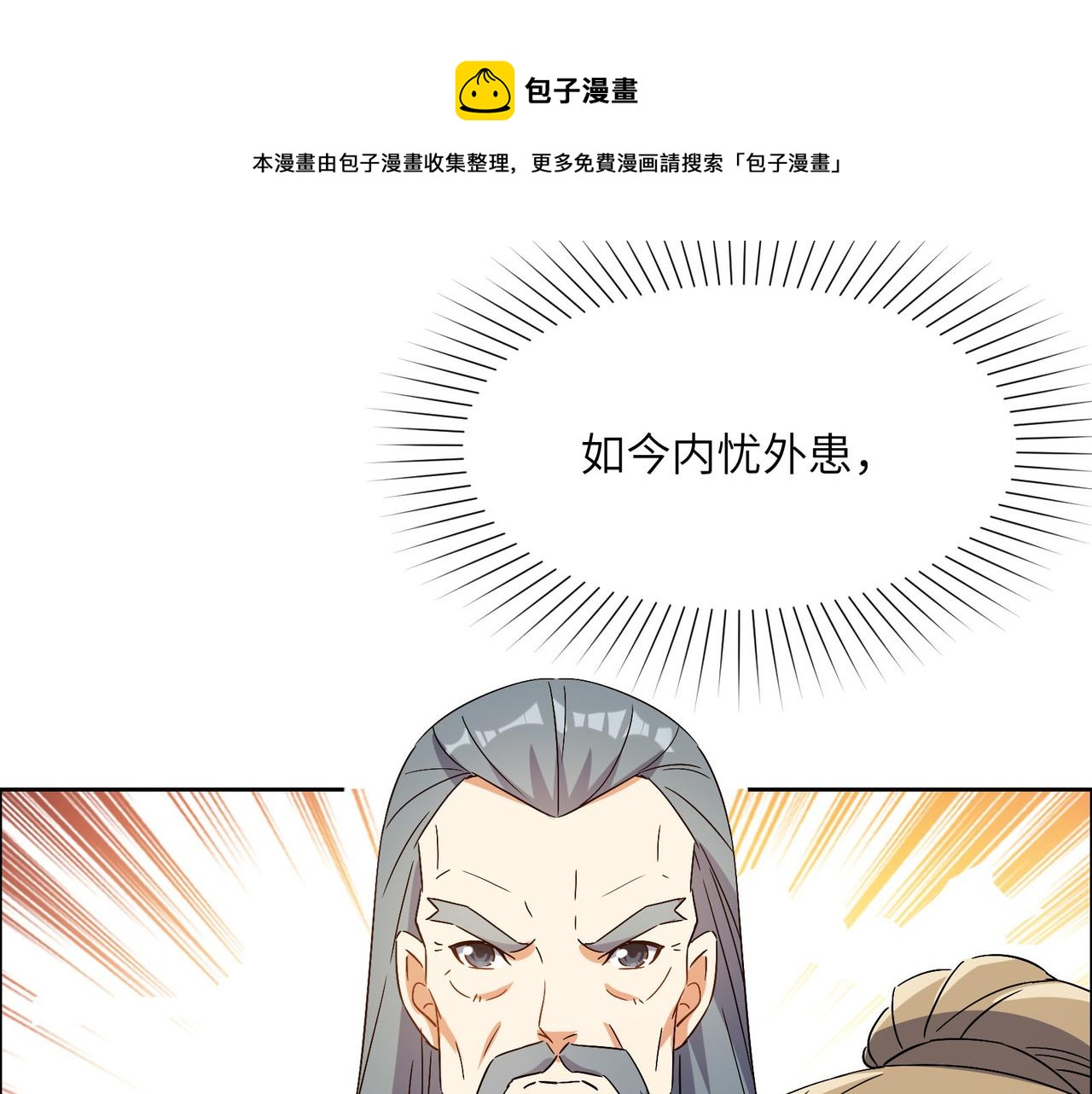 第132话 叛徒28