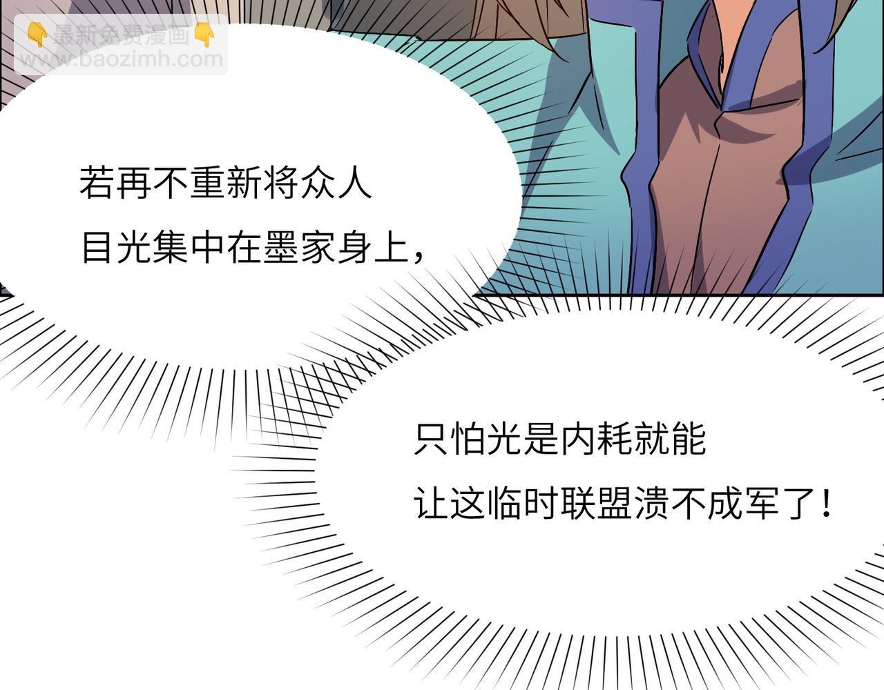 第132话 叛徒30