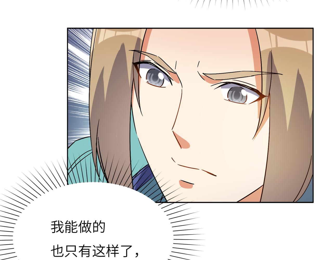 第132话 叛徒31