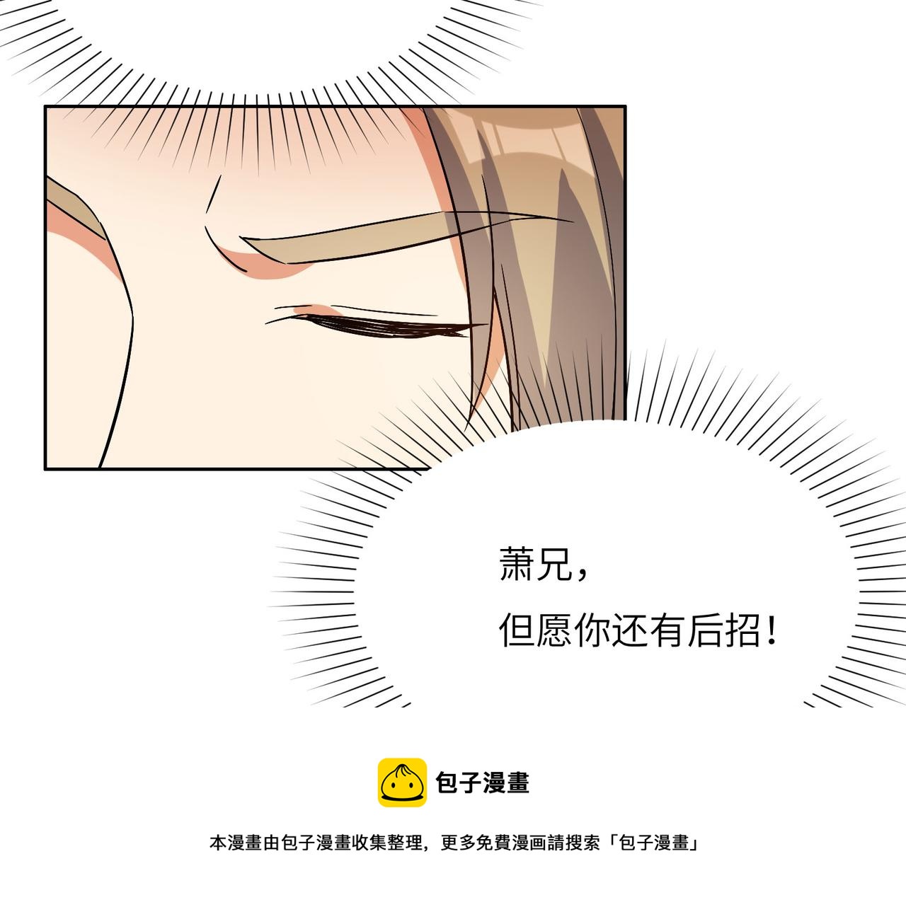 第132话 叛徒32