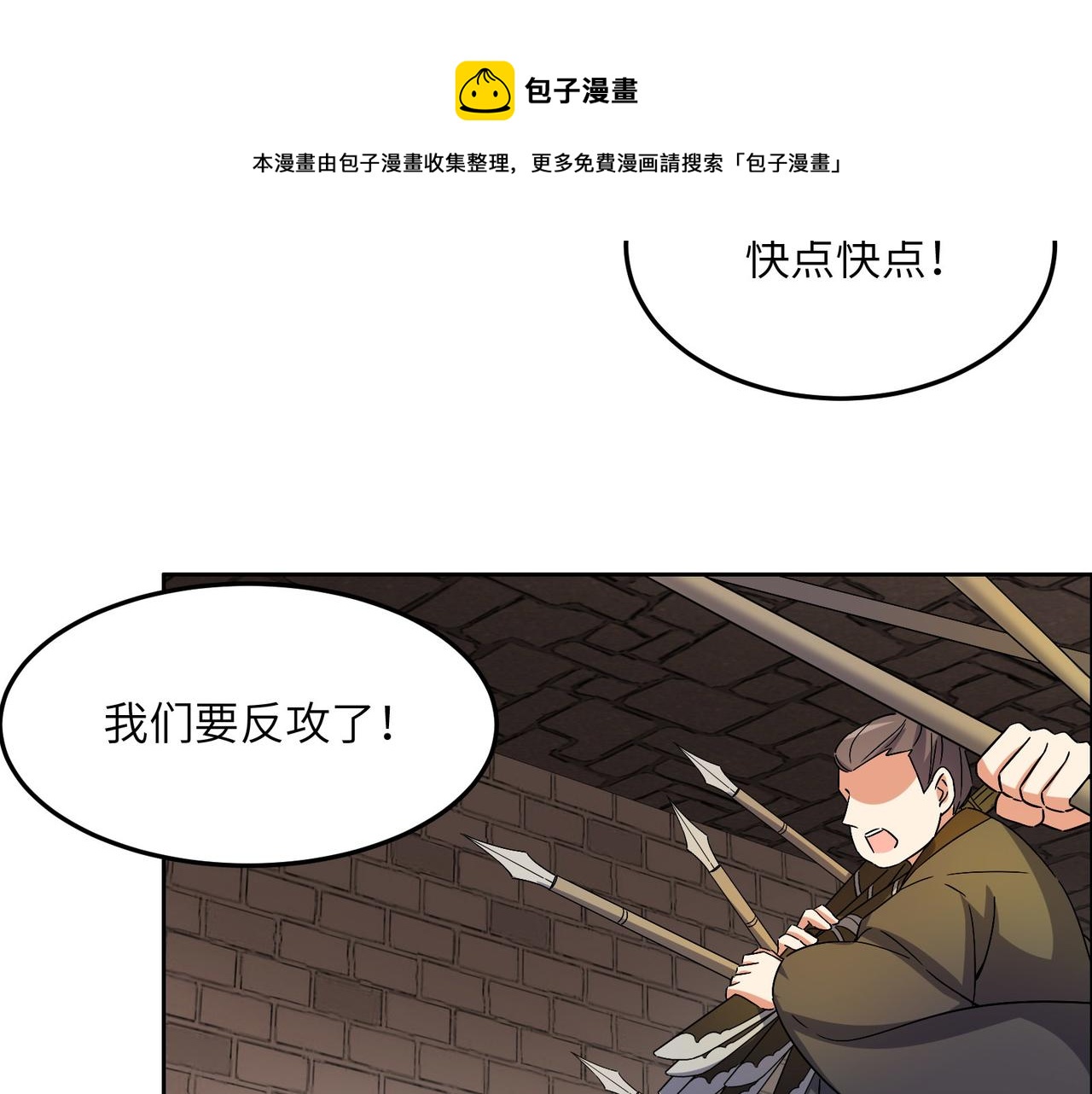 第132话 叛徒4
