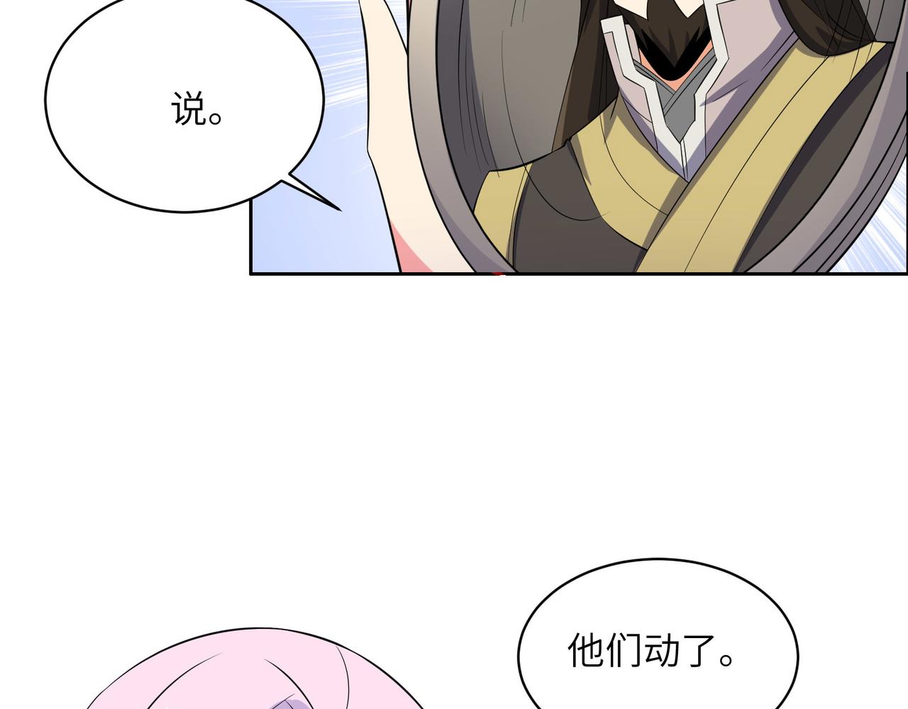 第132话 叛徒46