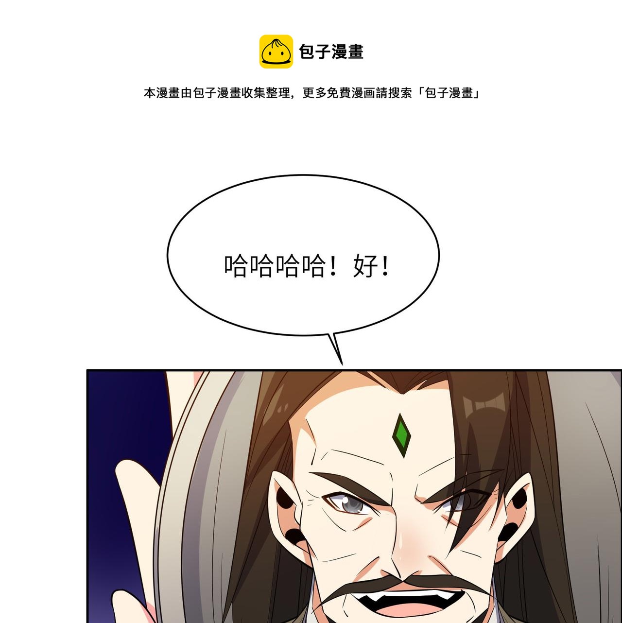 第132话 叛徒56