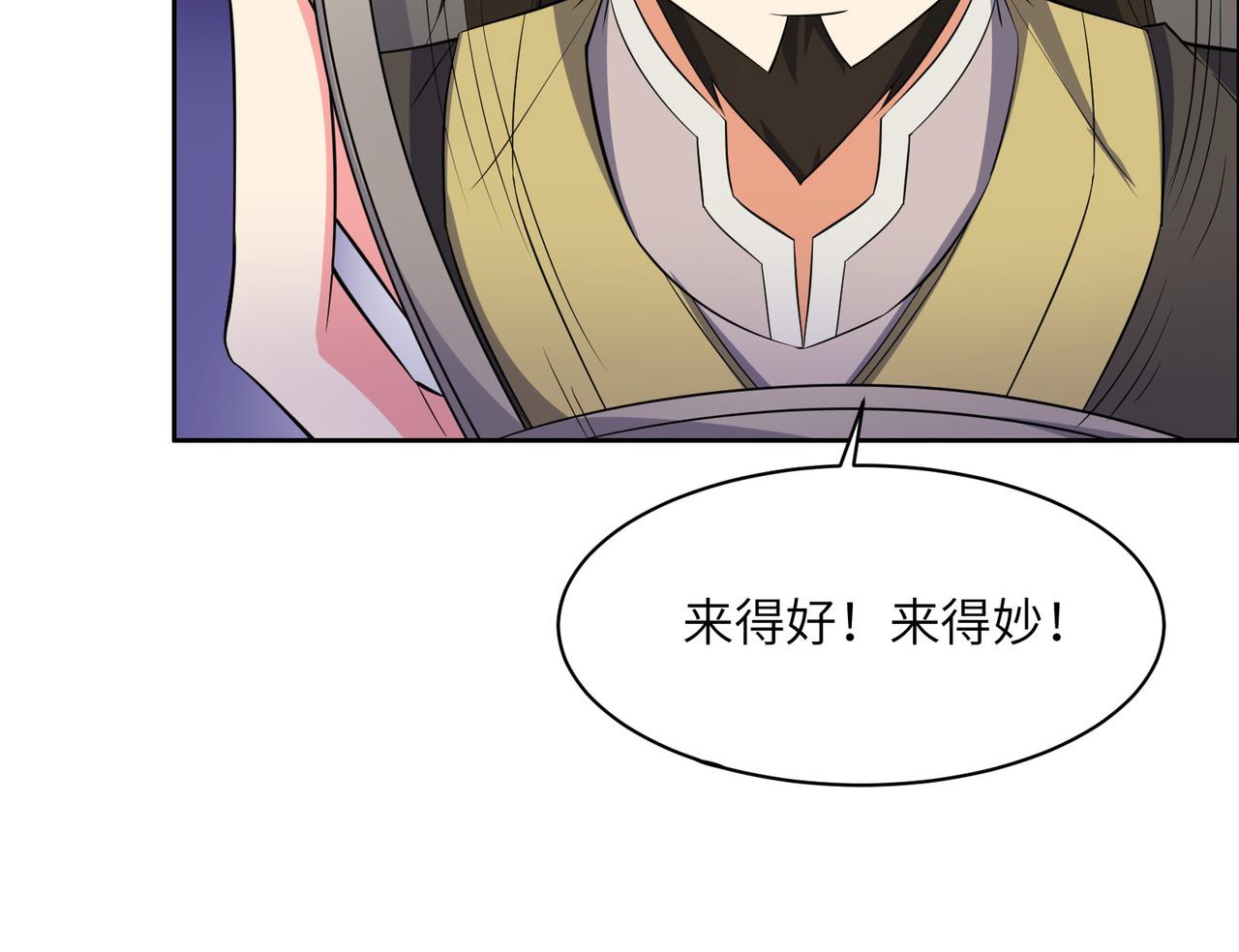 第132话 叛徒57