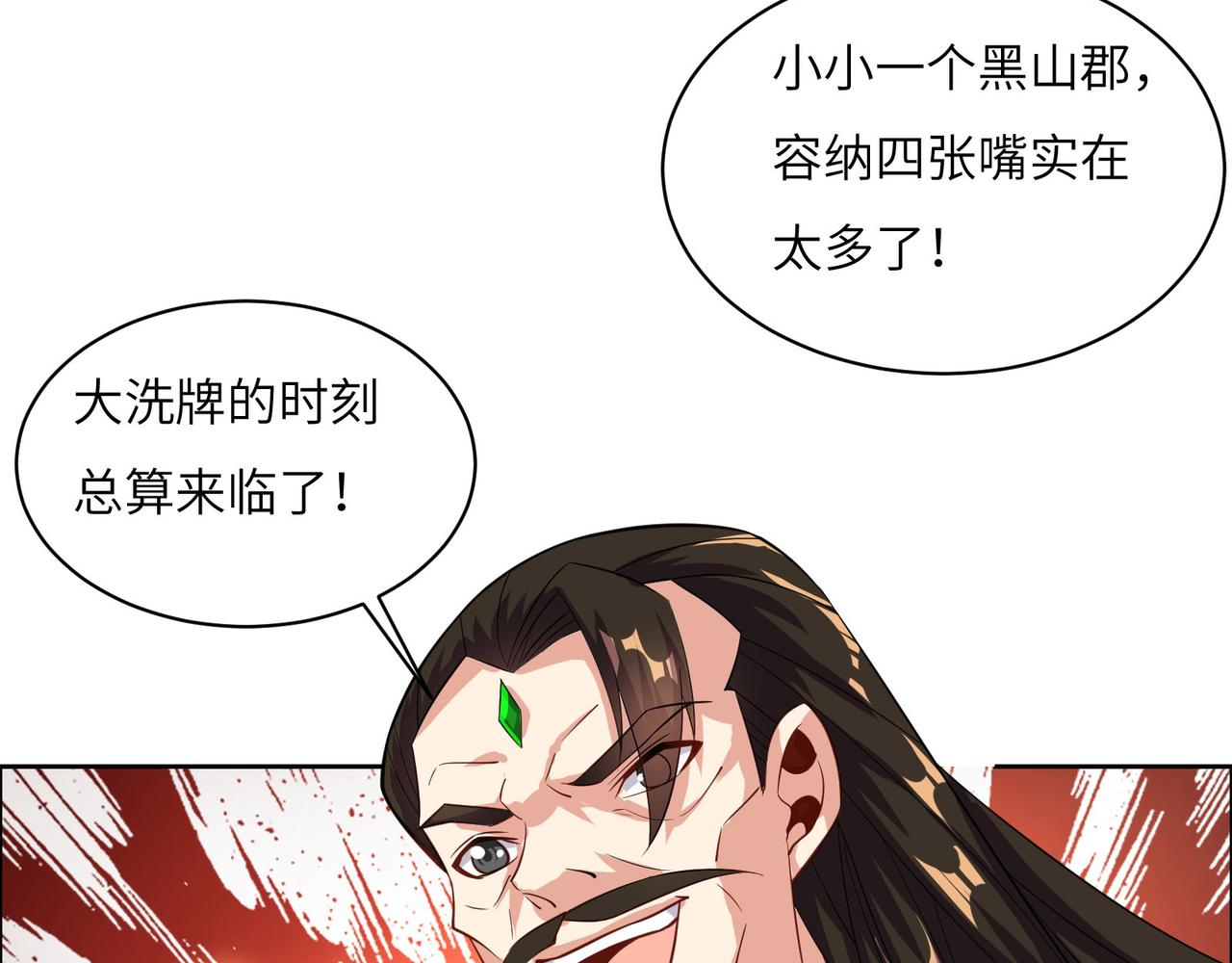 第132话 叛徒61