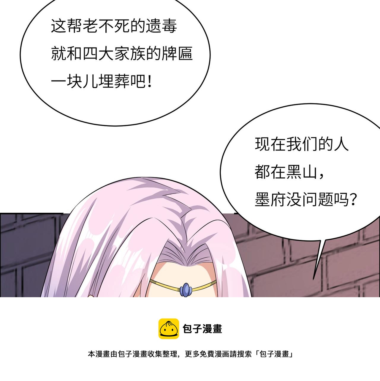 第132话 叛徒64