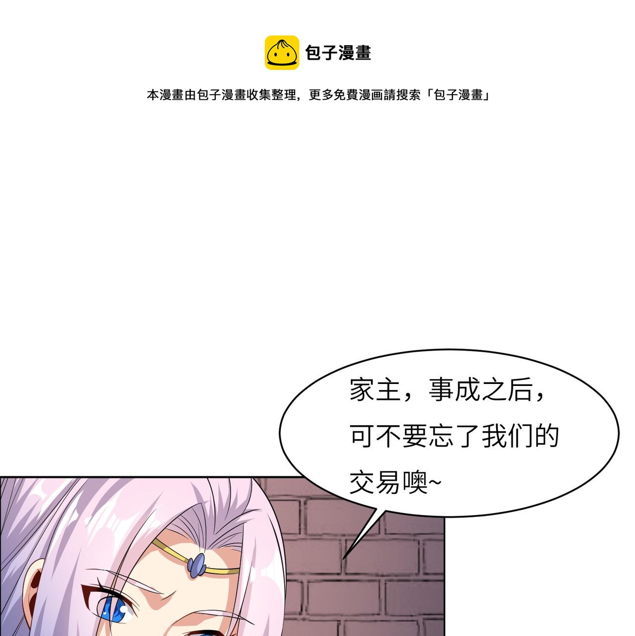 第132话 叛徒68
