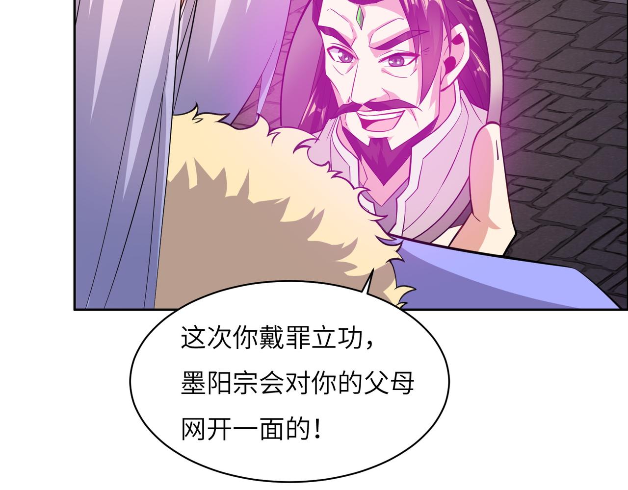 第132话 叛徒70