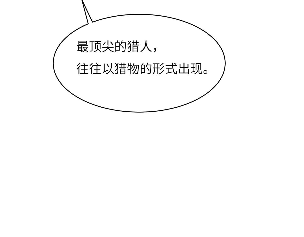 第132话 叛徒77