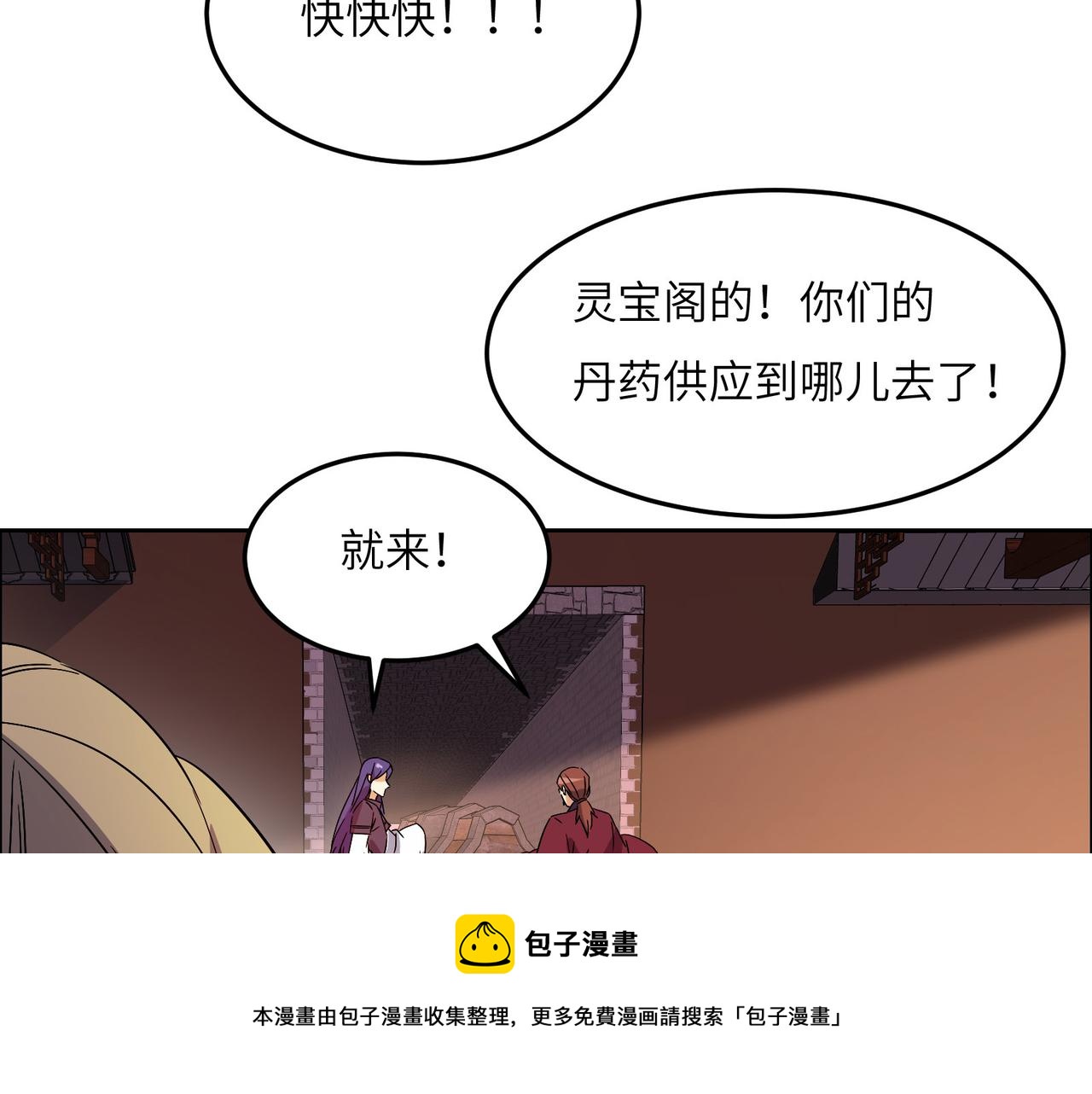第132话 叛徒8