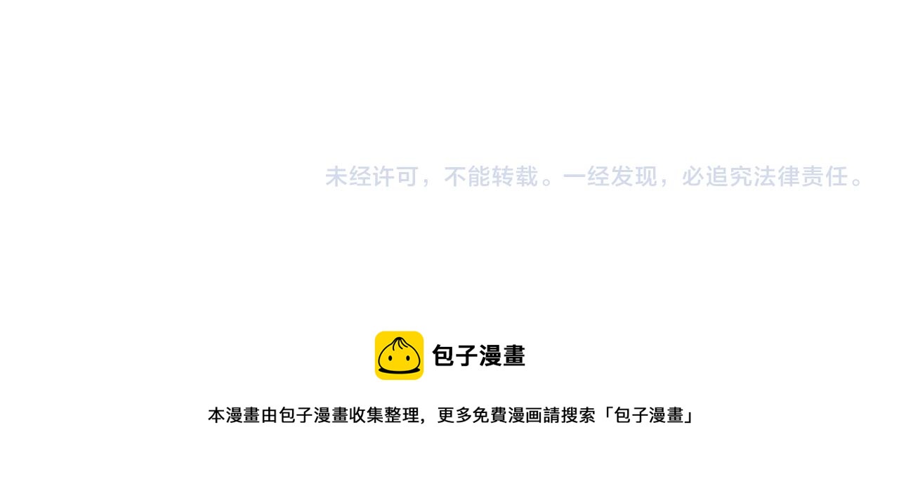 第133话 陷阱111