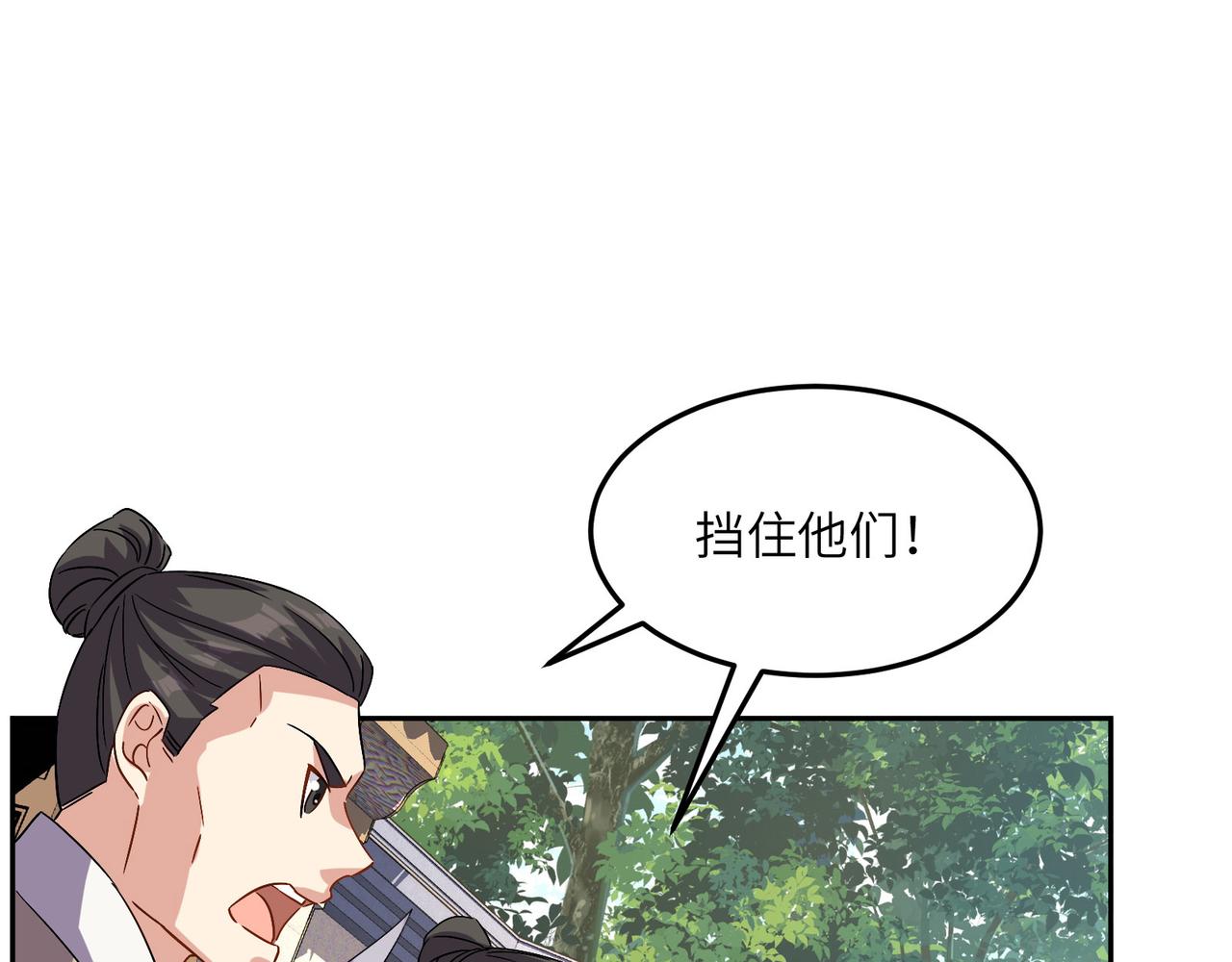 第133话 陷阱13