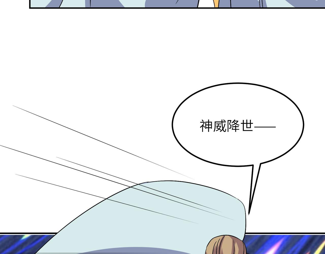 第133话 陷阱19