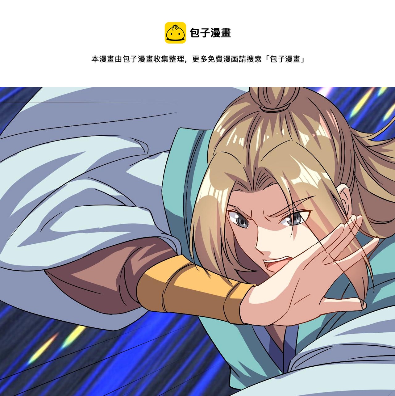 第133话 陷阱20