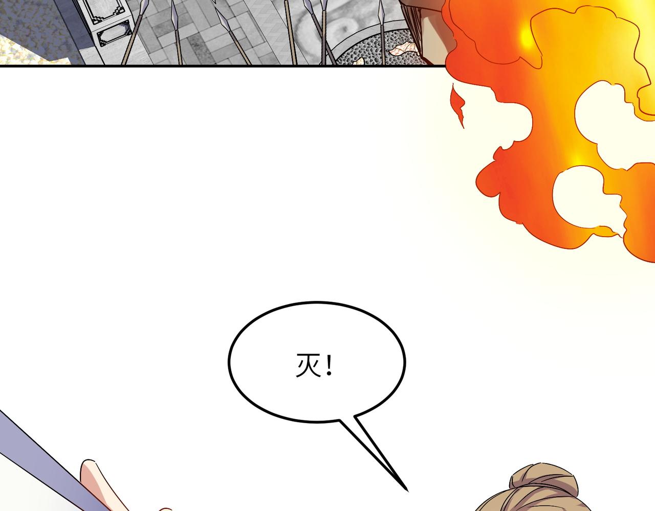 第133话 陷阱27