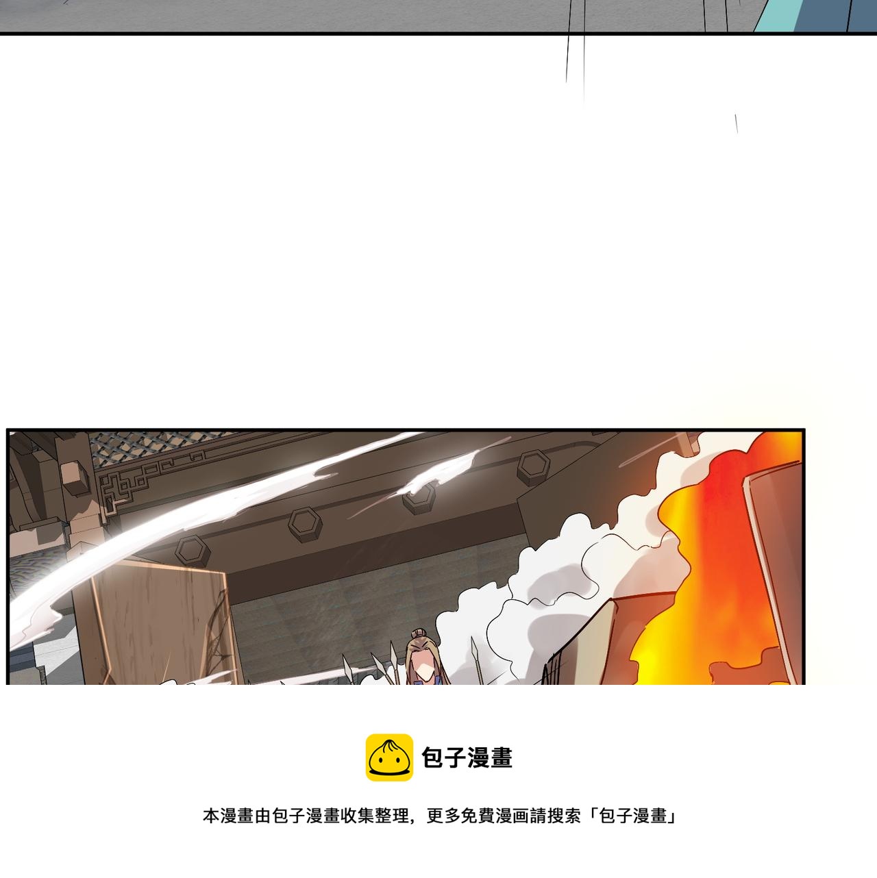 第133话 陷阱32