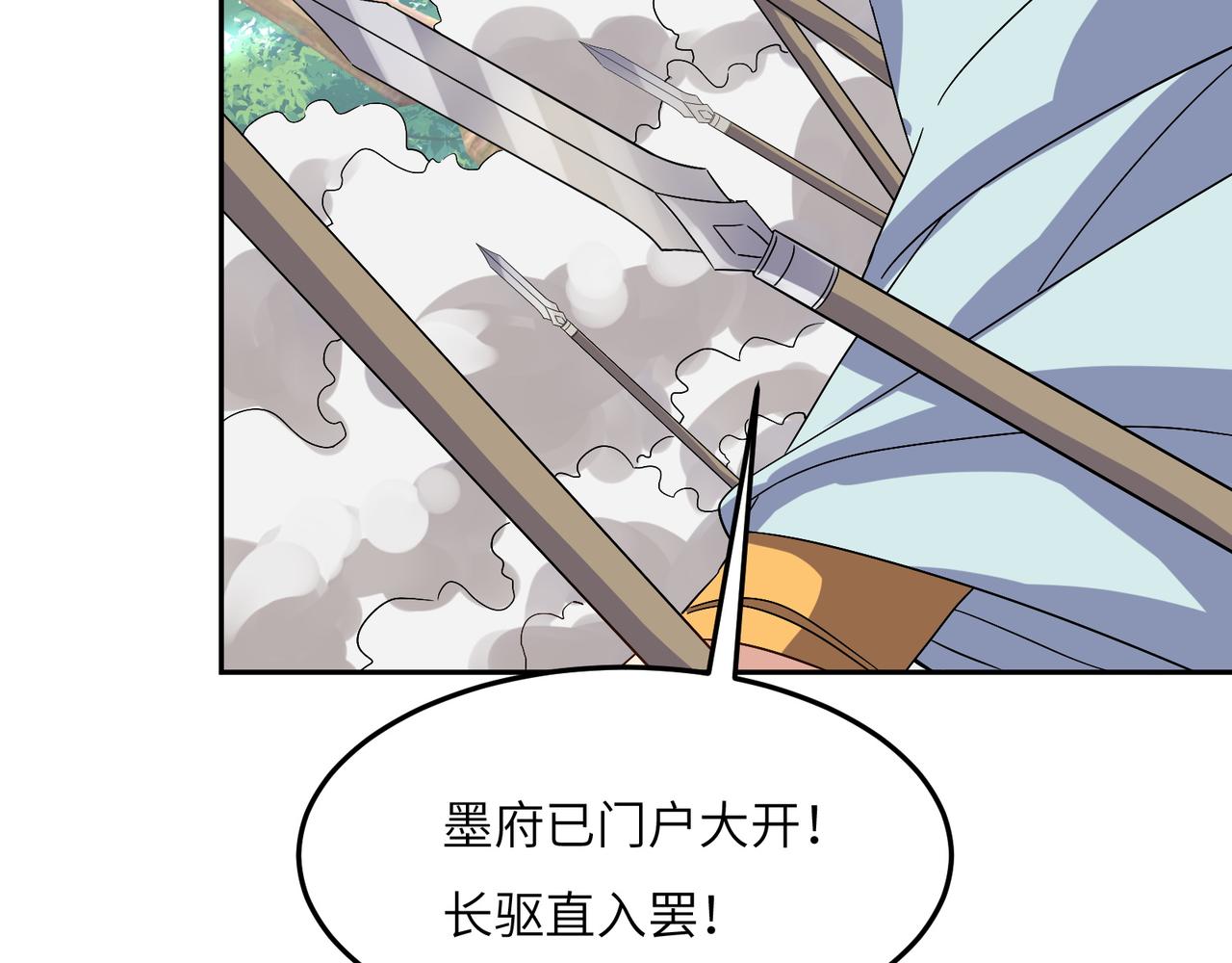第133话 陷阱35