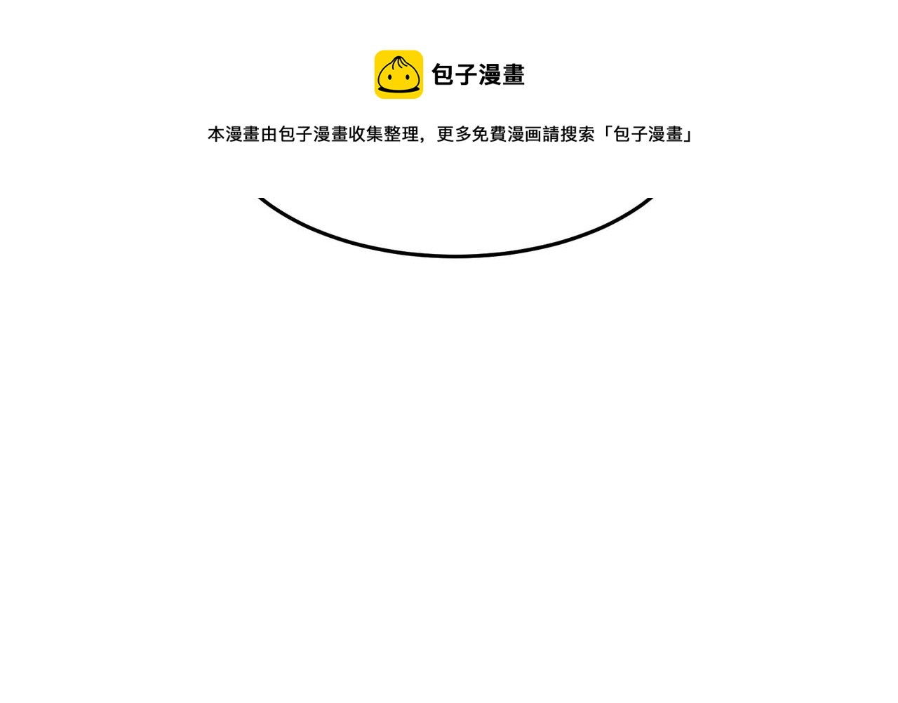 第133话 陷阱36