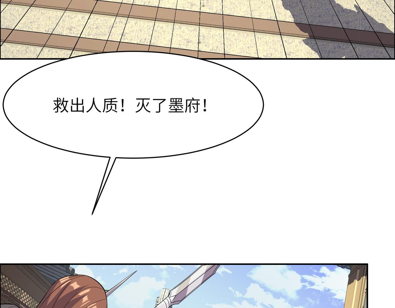 第133话 陷阱39