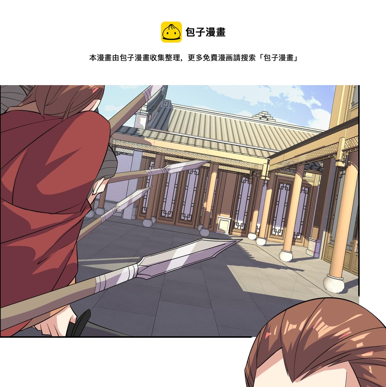 第133话 陷阱40