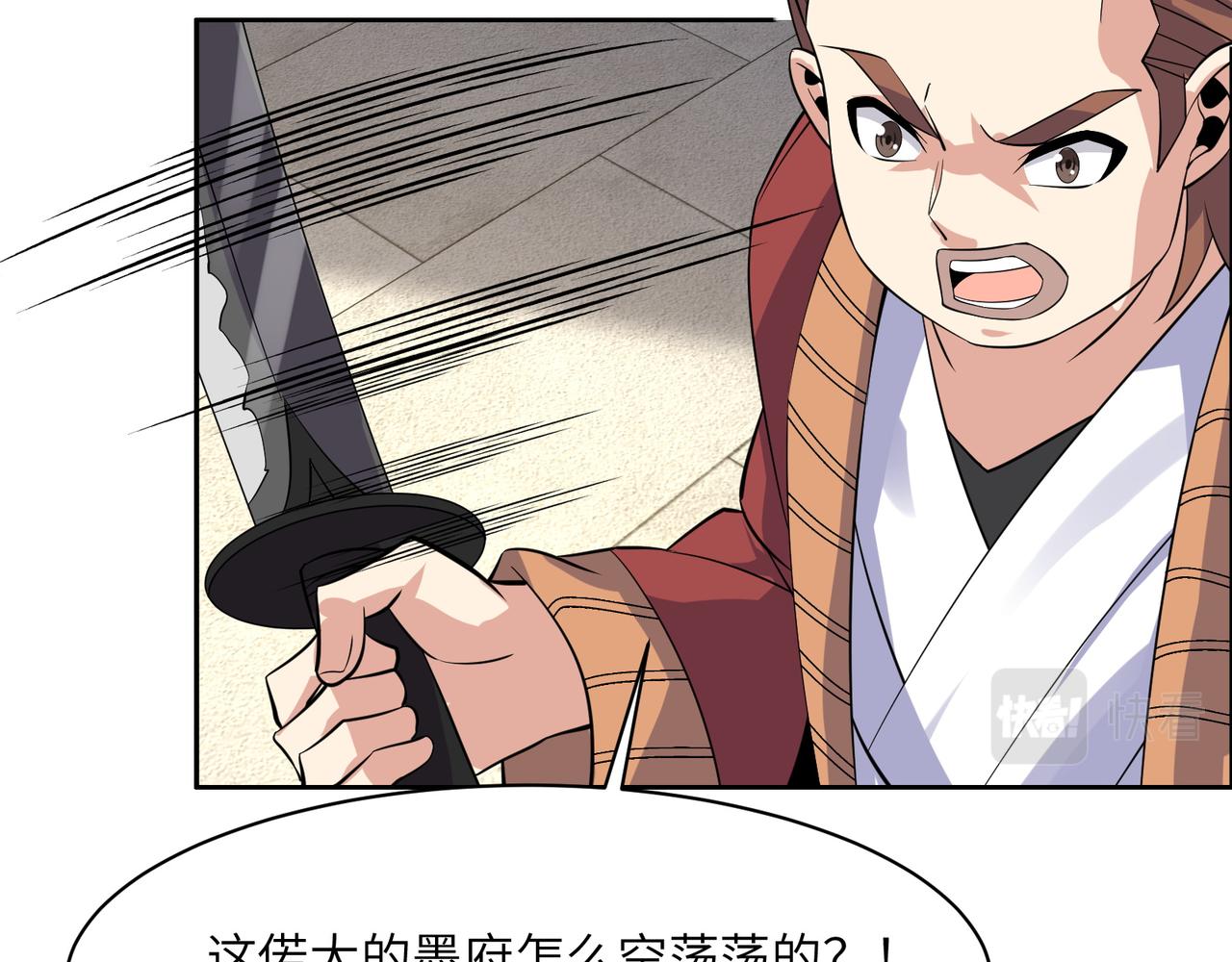 第133话 陷阱41