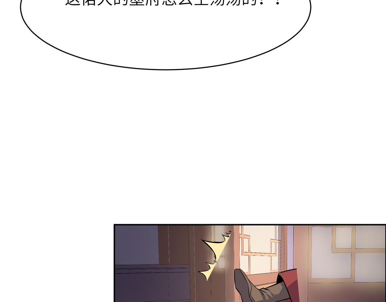 第133话 陷阱42