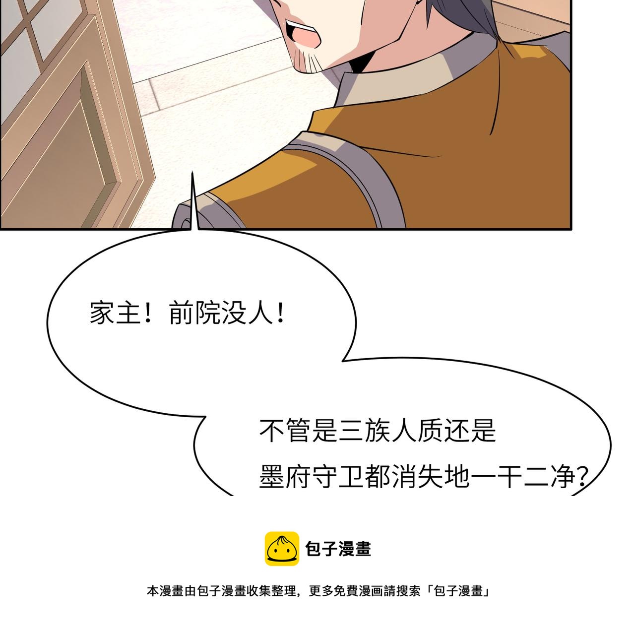 第133话 陷阱44