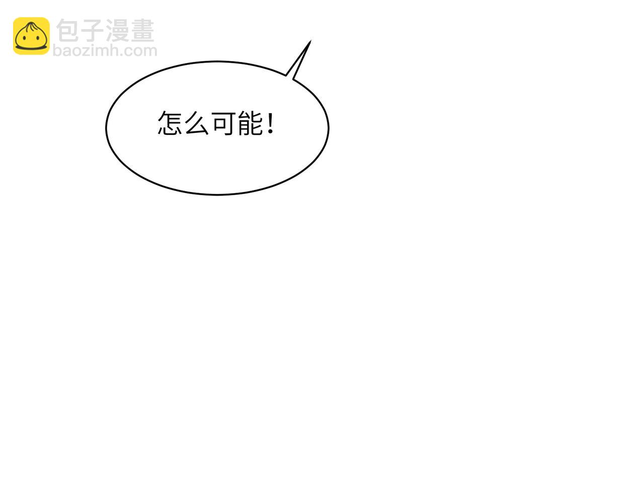 第133话 陷阱46