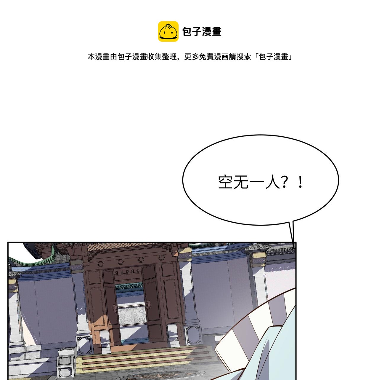 第133话 陷阱48
