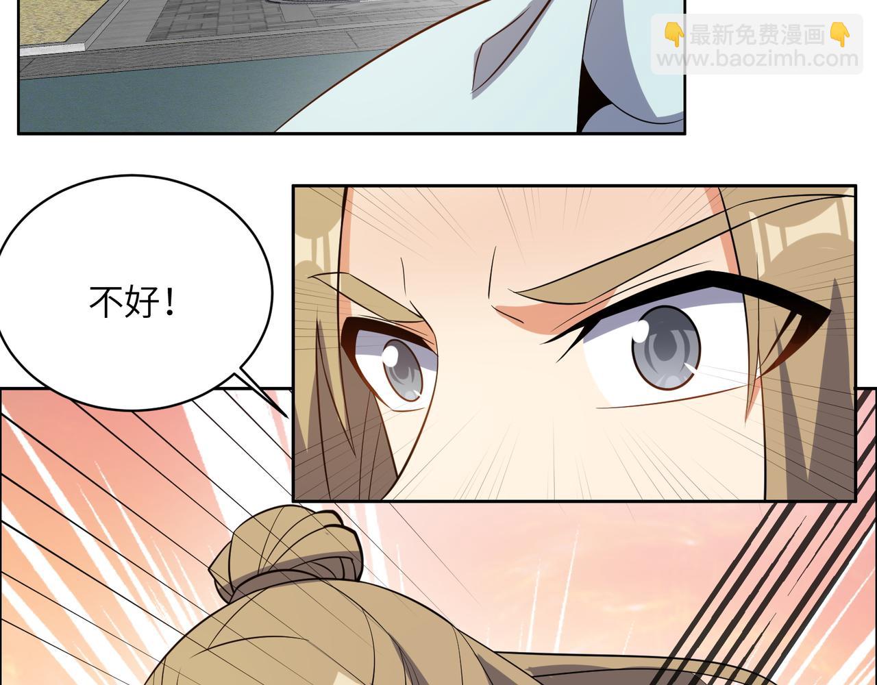 第133话 陷阱49