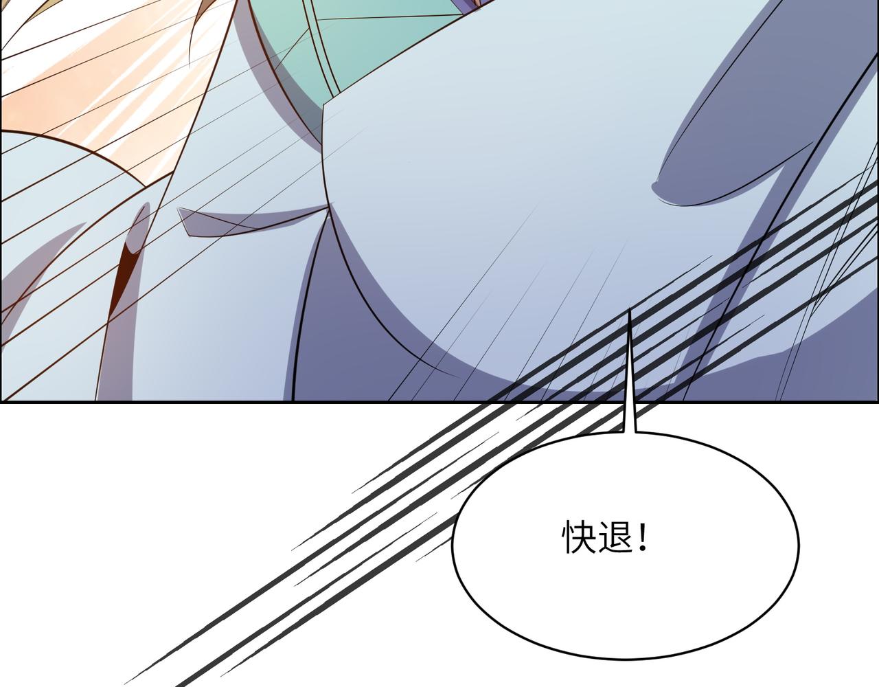 第133话 陷阱55
