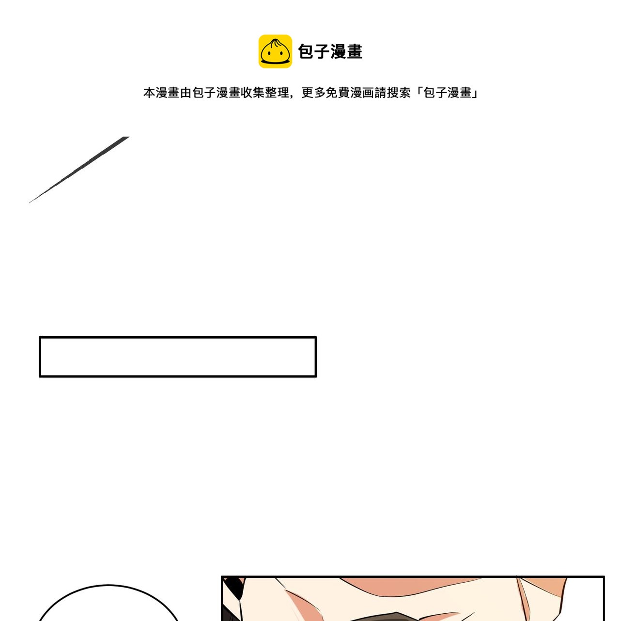 第133话 陷阱56