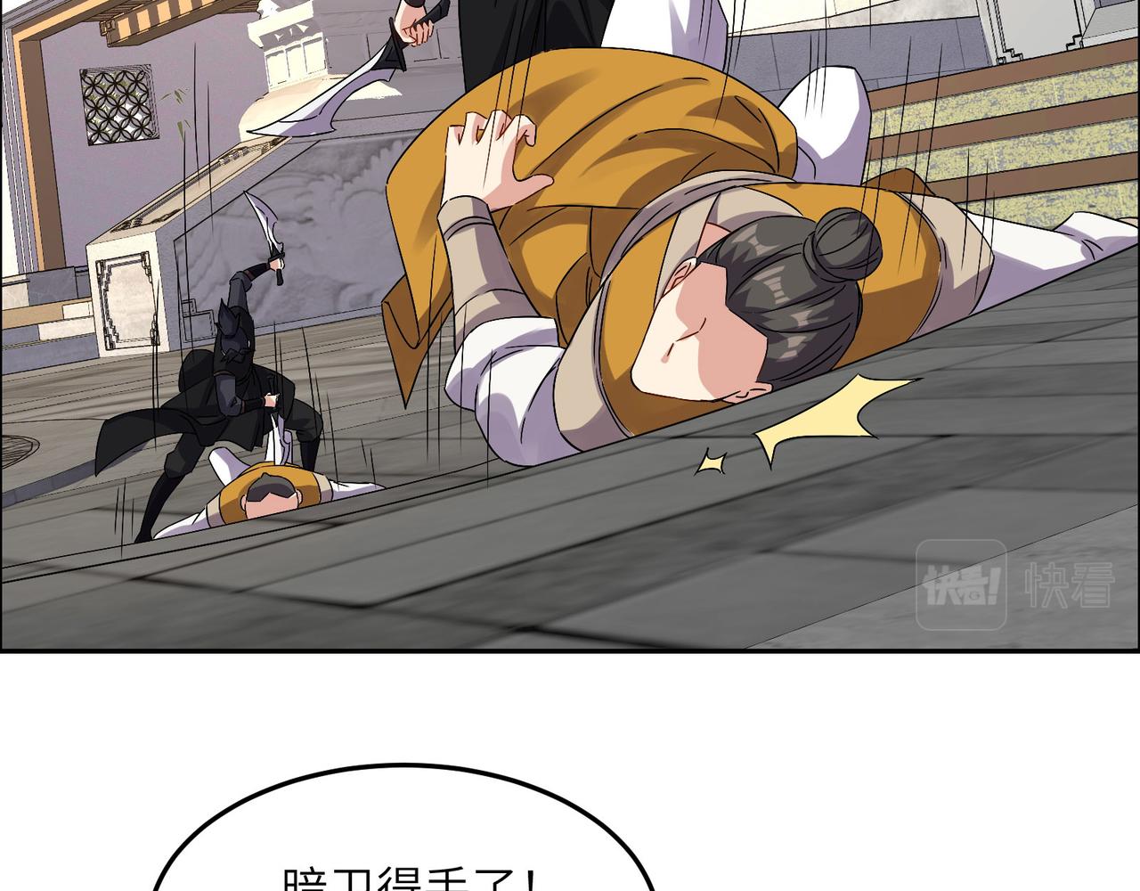 第133话 陷阱6