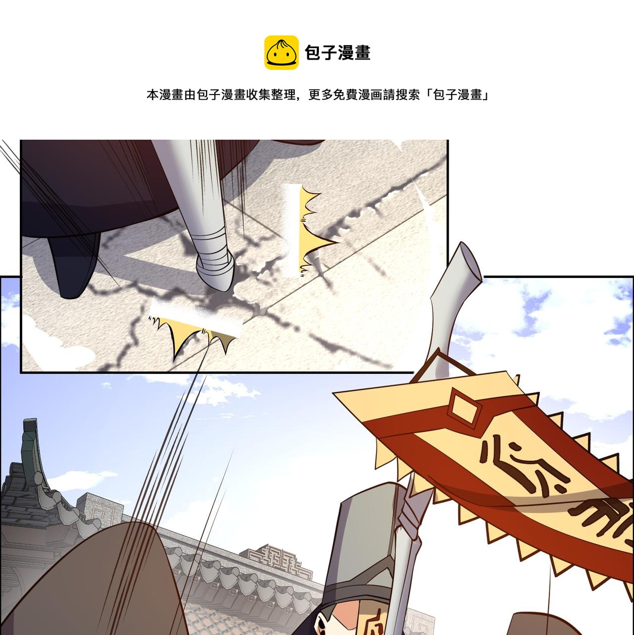 第133话 陷阱60