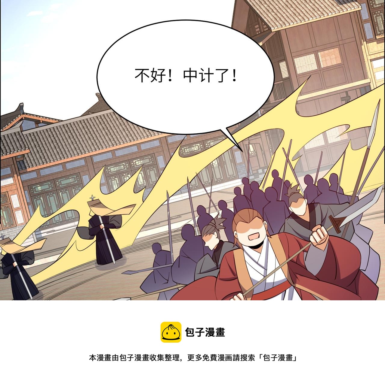 第133话 陷阱68