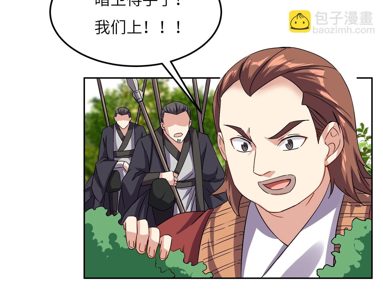 第133话 陷阱7