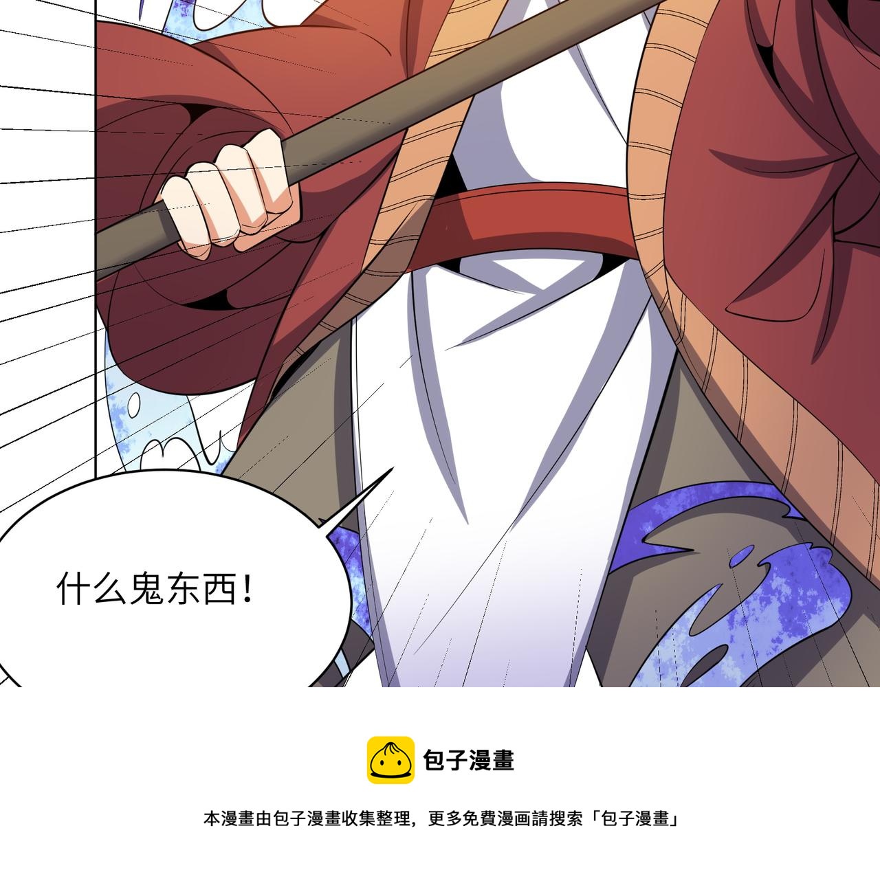 第133话 陷阱76