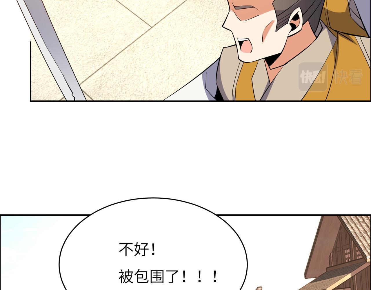 第133话 陷阱81