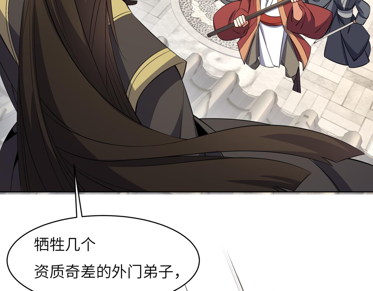 第133话 陷阱86