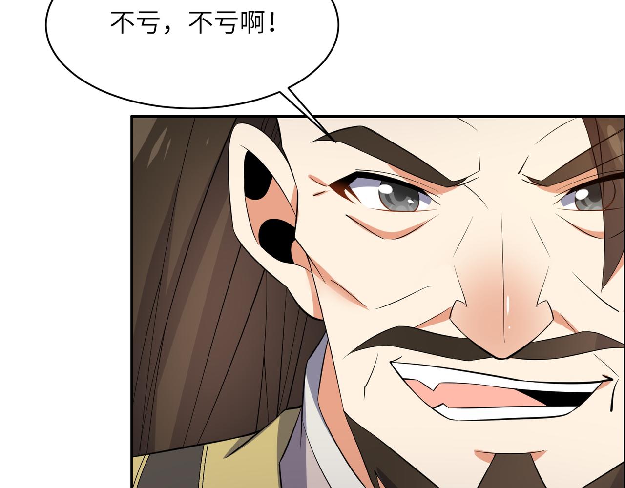 第133话 陷阱90
