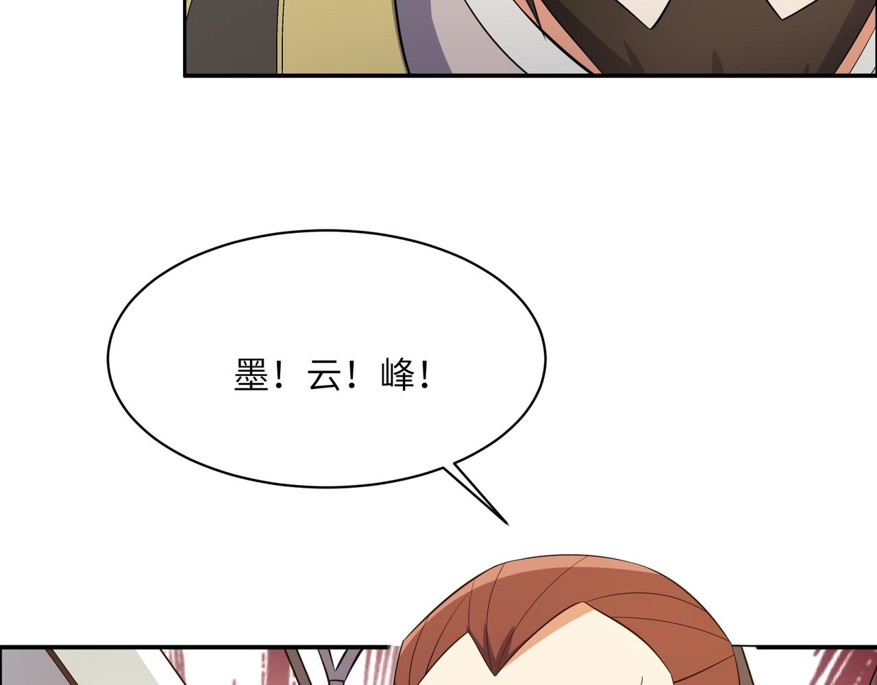第133话 陷阱91