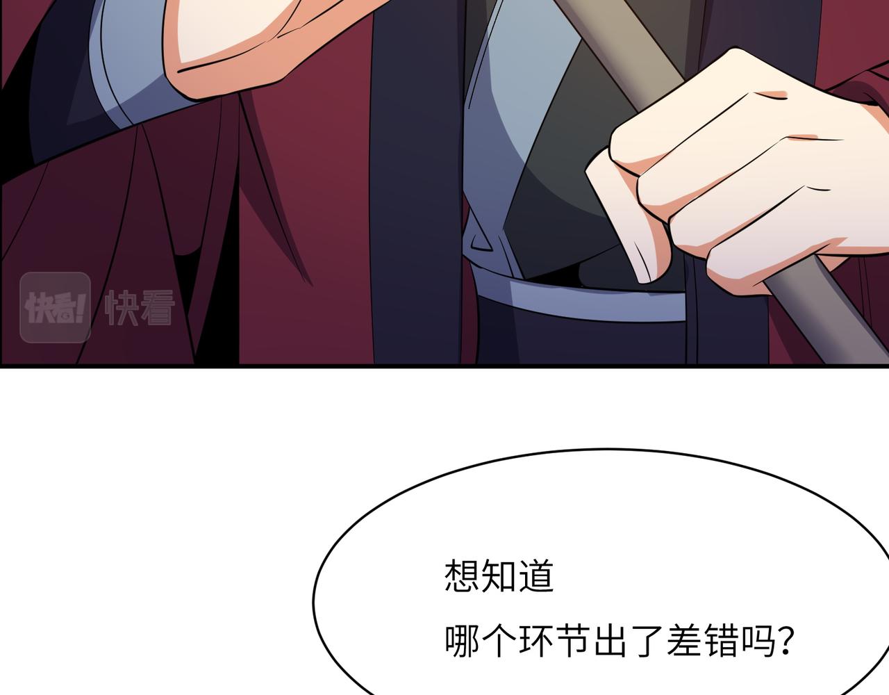 第133话 陷阱93
